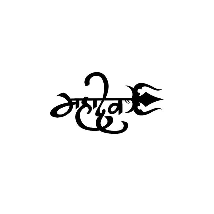 Mahadev