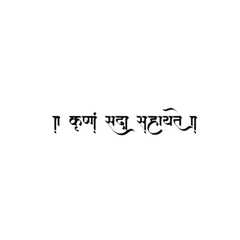 Krishna Sada Sahayate
