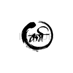 Karmic Cycle Tattoo