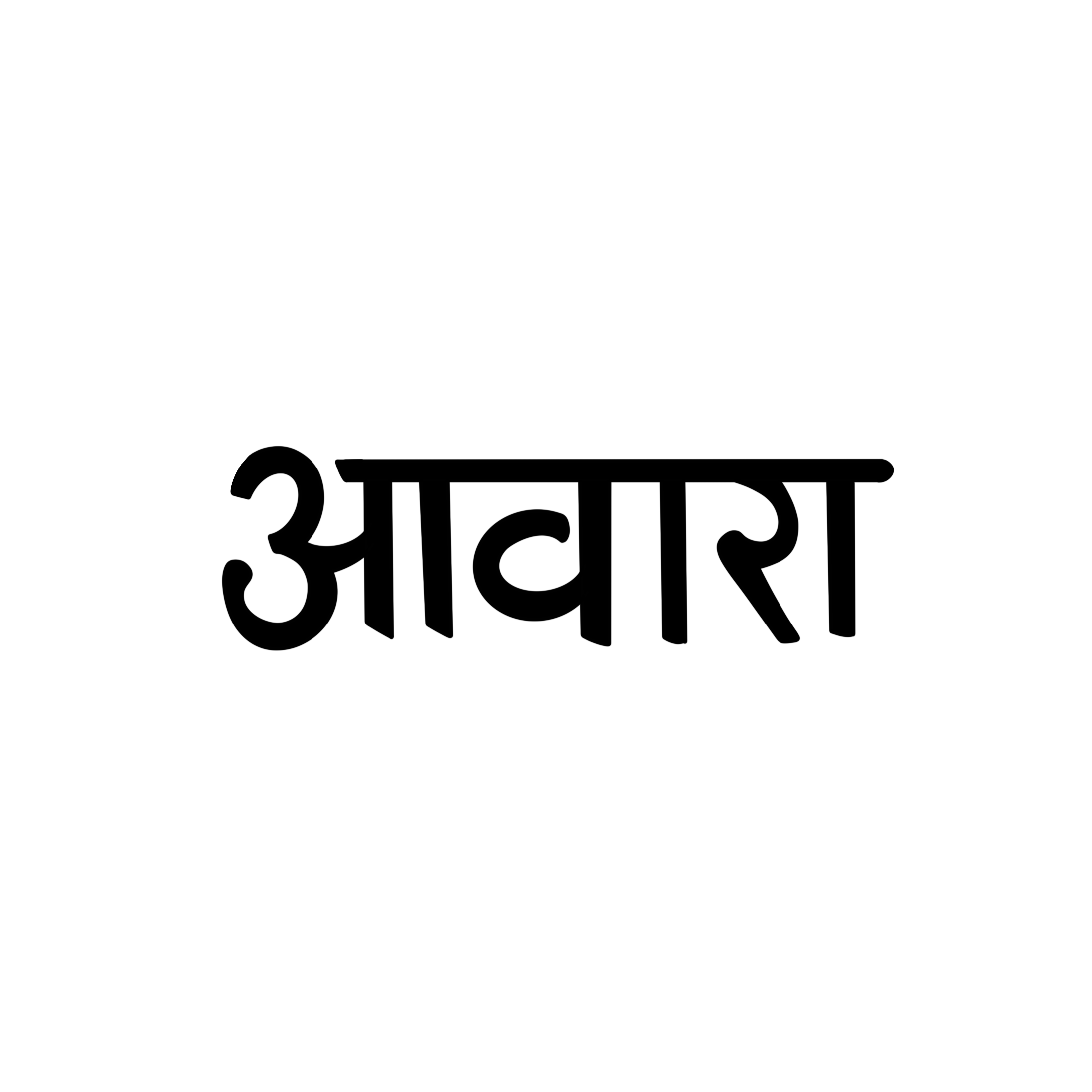 Awaara