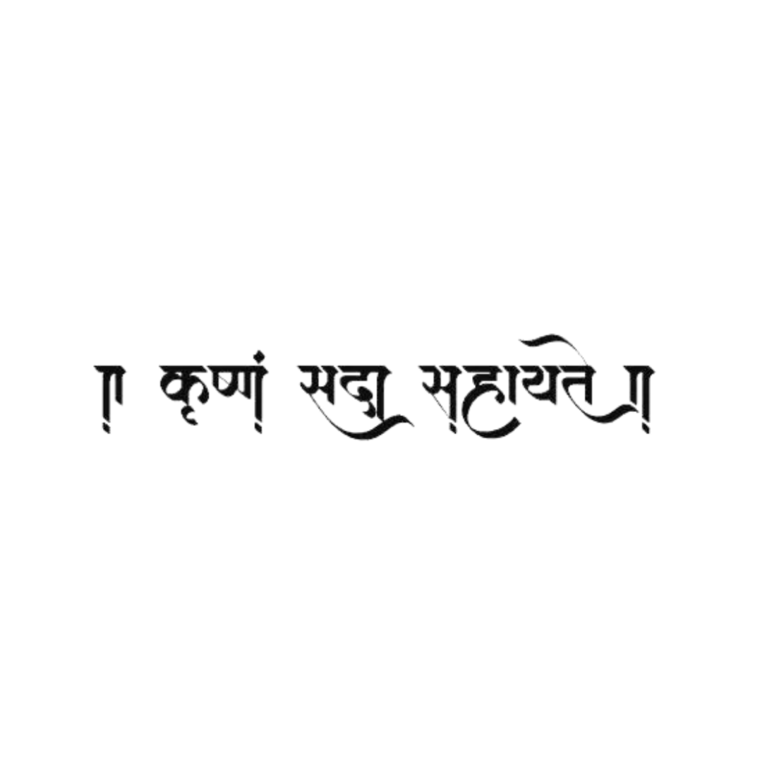 Krishna Sada Sahayate 