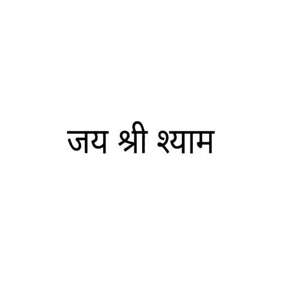 Jai Shree Shyam Tattoo 