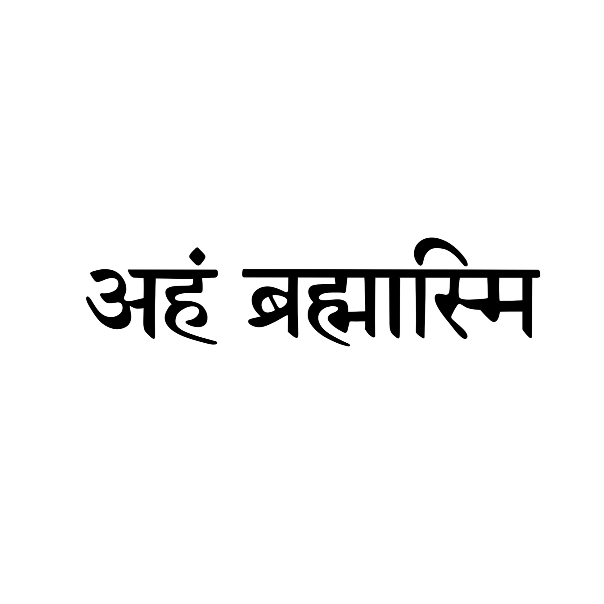 Aham Brahmasmi