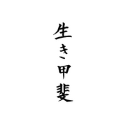 Ikigai tattoos