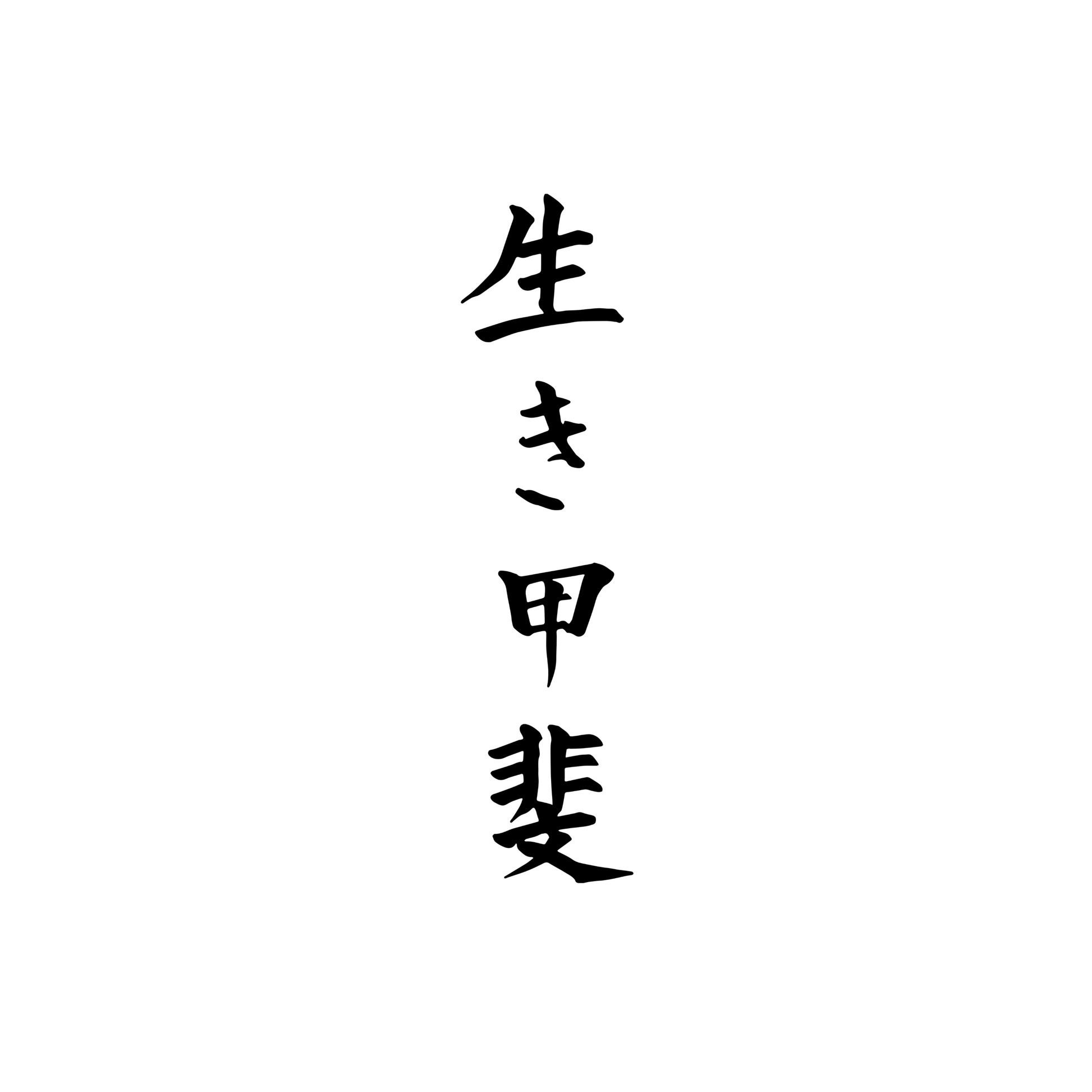 Ikigai tattoos
