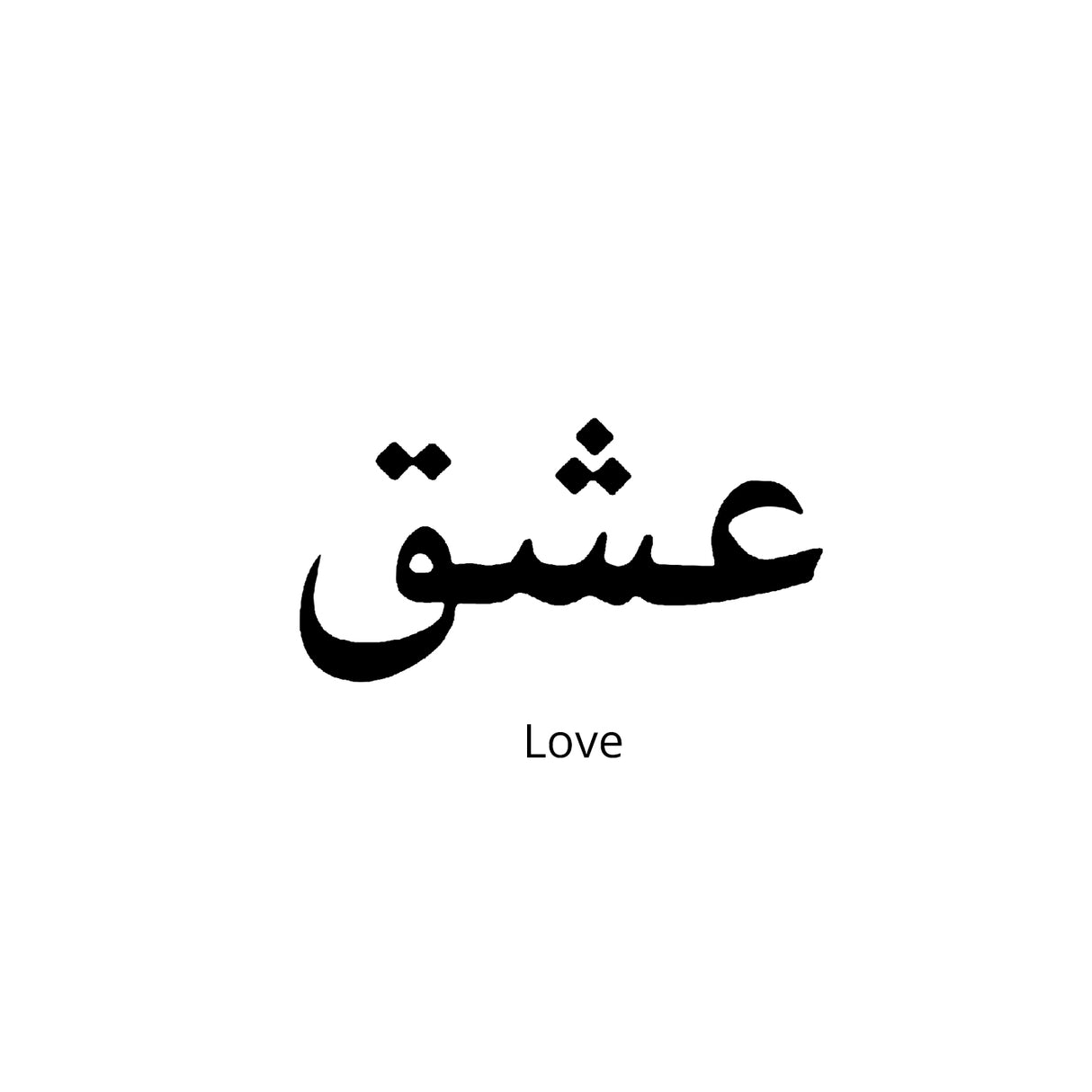 Love-Ishq-Urdu Semi Permanent Tattoo
