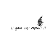 Krishna’s Promise taattoos