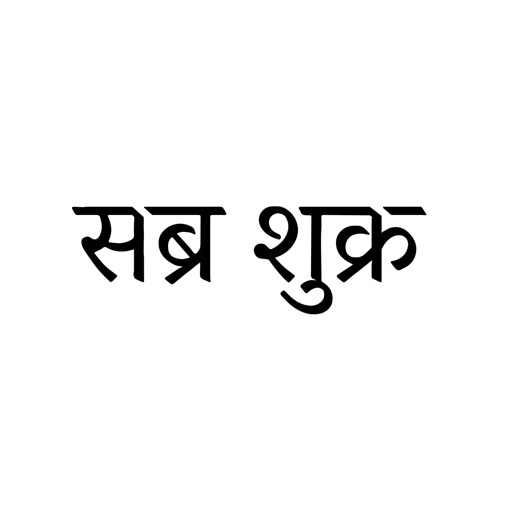 Patience & Gratitude tattoo design