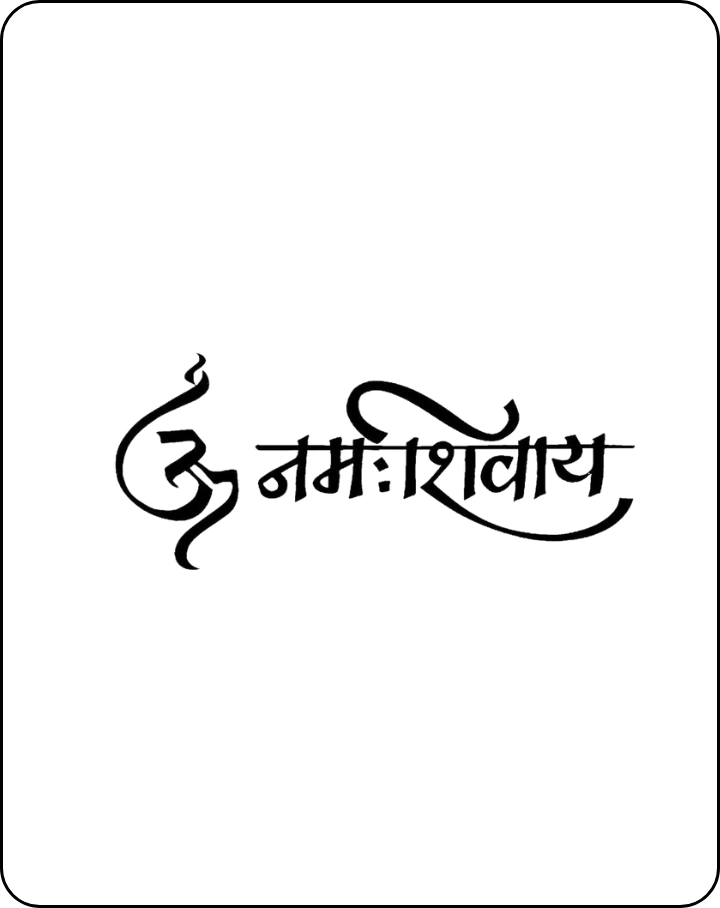 Om Namah Shivay - INKHUB