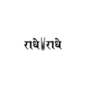 Radhe Radhe Tattoo