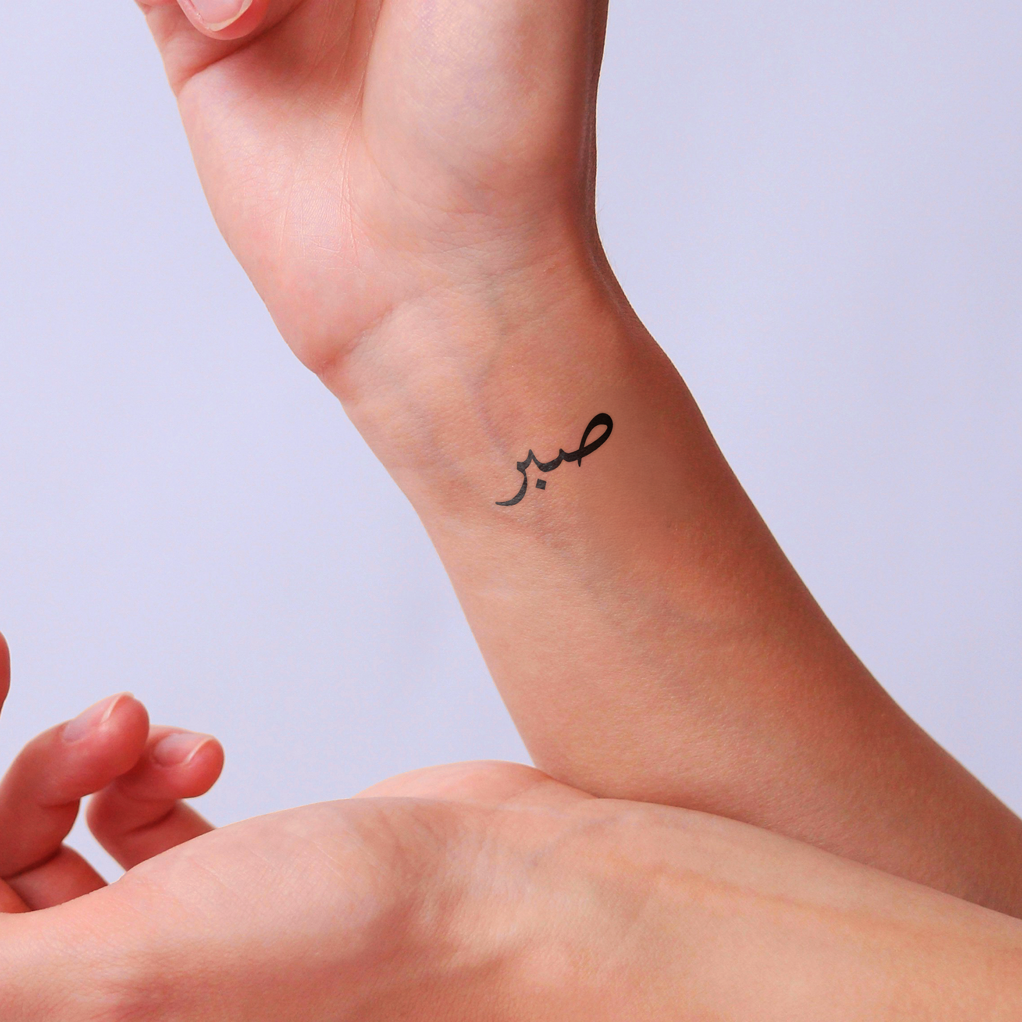 Sabr Patience Urdu Tattoo