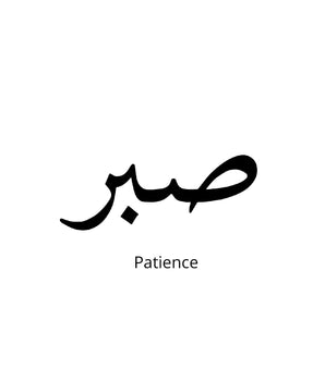 Sabr-Patience-Urdu Semi Permanent Tattoo