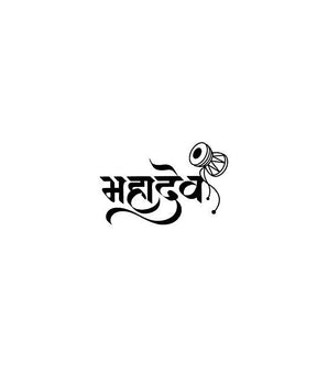 Mahadev Damru